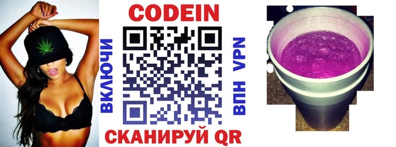 Купить  Балабаново  Кодеиновый сироп Lean напиток Lean (лин) 