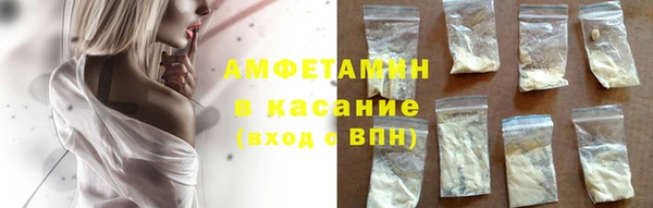 мяу мяу кристалл Кинешма