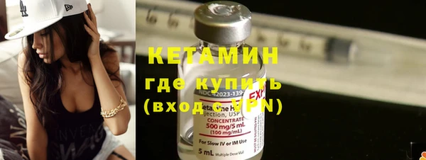 мяу мяу кристалл Кинешма