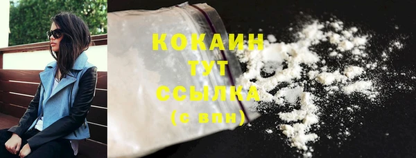 мяу мяу кристалл Кинешма