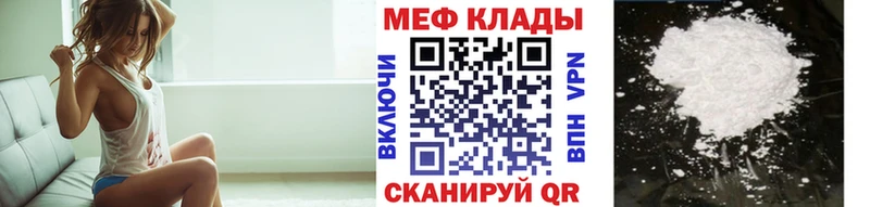 Купить  Балабаново  Меф мяу мяу 