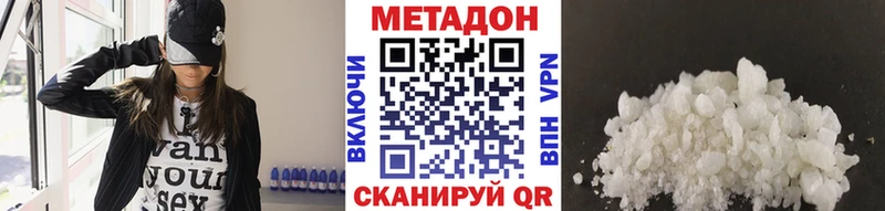 Купить  Балабаново  МЕТАДОН белоснежный 